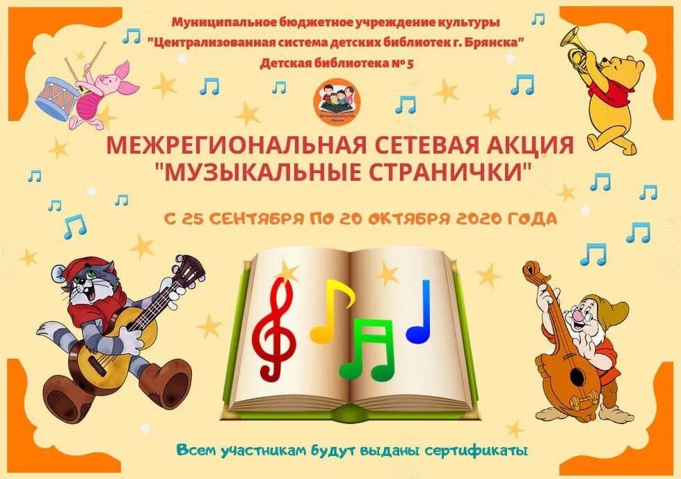 Централизованная система детских библиотек г брянска