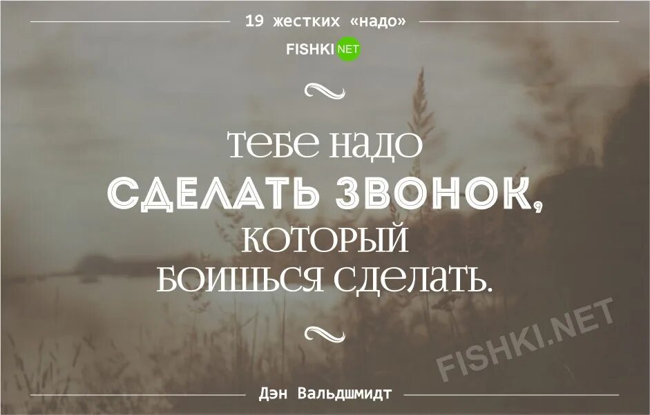 Хочешь что то сделать сделай это сам. Цитаты про успех. Надо, которые приведут вас к успеху. Цитаты про 19 лет. Что ты сделал сегодня для своей цели.