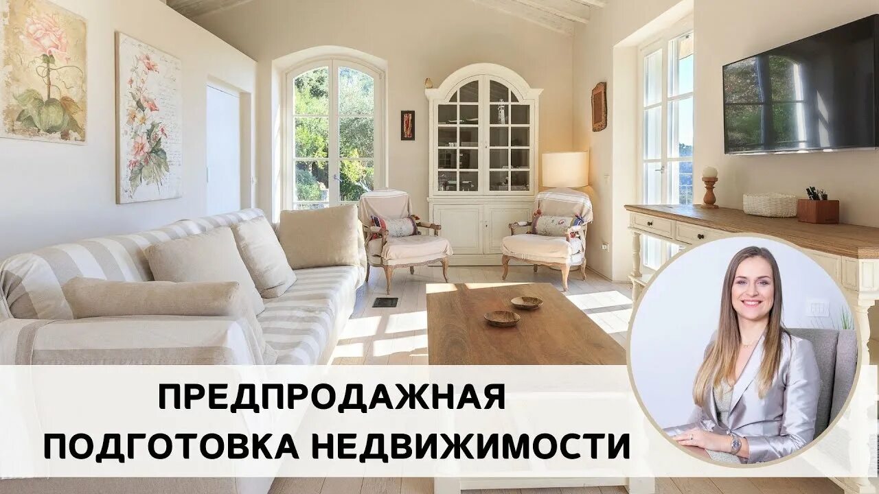 Хоумстейджер. Ассоциация хоумстейджеров. хоумстейджер это кто. блохина дизайнер хоумстейджер. хоумстейджер примеры работ картинки.