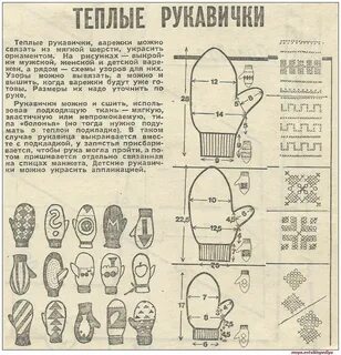 Варежки по возрасту