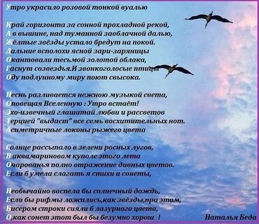 Стих наталии