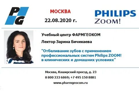 Фармгеоком
