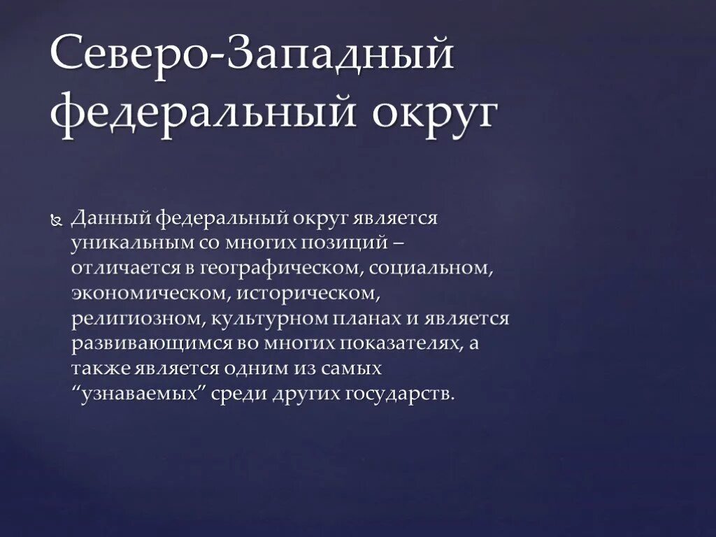 Проблемы севера россии. Экологические проблемы Северо Запада. Проблемы Северо Западного района России. Экологические проблемы Северо Запада России. Проблемы Северо Западного экономического района России.