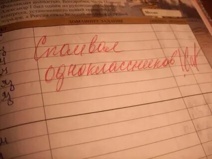 Уроки сорвались