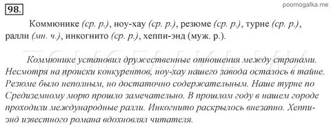 Что такое коммюнике