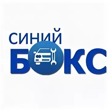 Синий бокс уфа