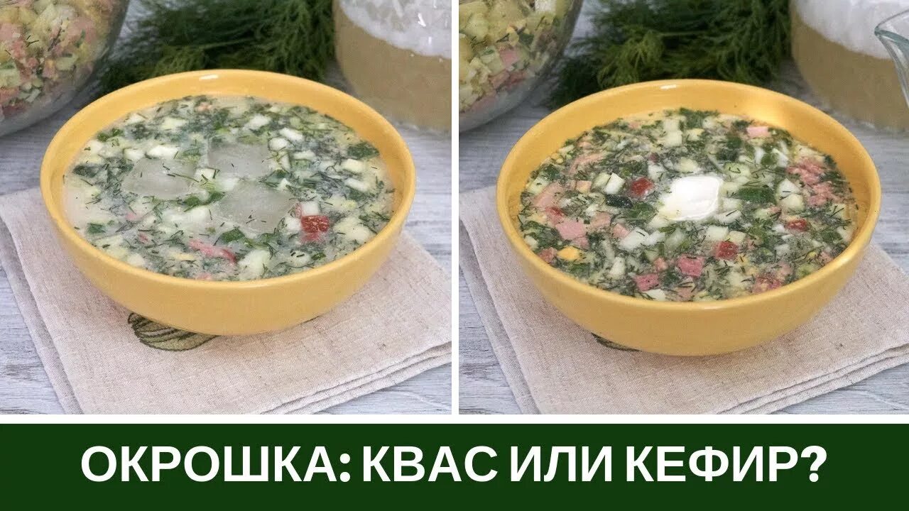 Можно ли есть окрошку на