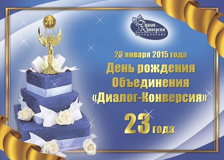 поздравить сына с днем рождения 23 года. поздравление с днем рождения сыну 23. с днём рождения сыну от мамы. поздравления с днём рождения сына. с днем рождения, сыночек!.