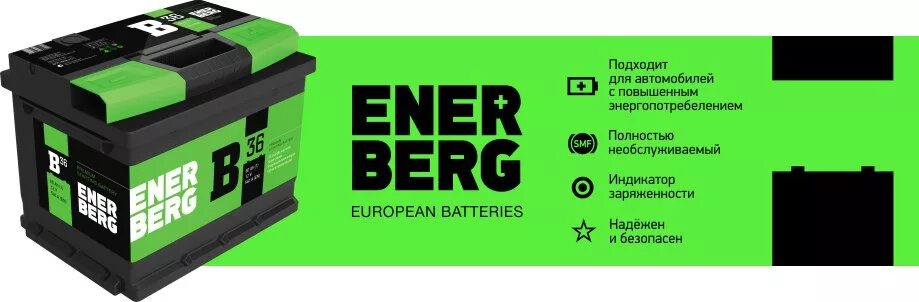 АКБ ENERBERG 60. ENERBERG аккумулятор производитель. Аккумулятор ENERBERG 65. 6ст-60l аккумулятор.