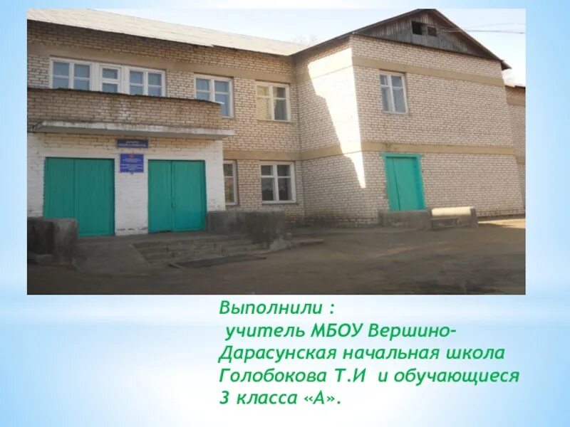 Сход жителей. Погода в поселке вершино дарасунский. Дарасунский рудник забайкальский край. Вершина дарасун забайкальский край рудник. Вершино дарасунский забайкальский край.
