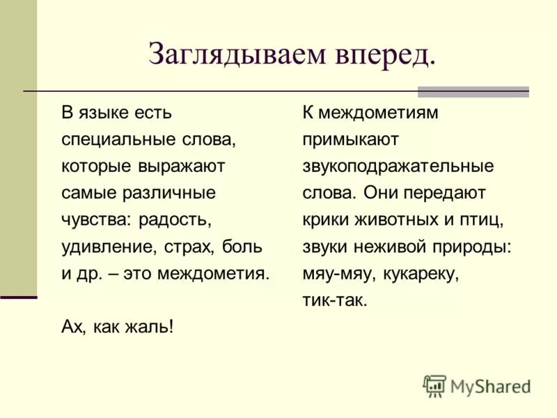 н и нн в суффиксах прилагательных. слова с ударением на второй слог. слово вторая и шестая н. первая буква к третья н. слова на букву а из 5 букв.