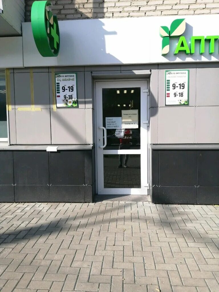 аптека 7 чебоксары. аптека будь здоров чебоксары. аптека на гагарина чебоксары. гагарина 63 аптека. гагарина 10 чебоксары аптека.