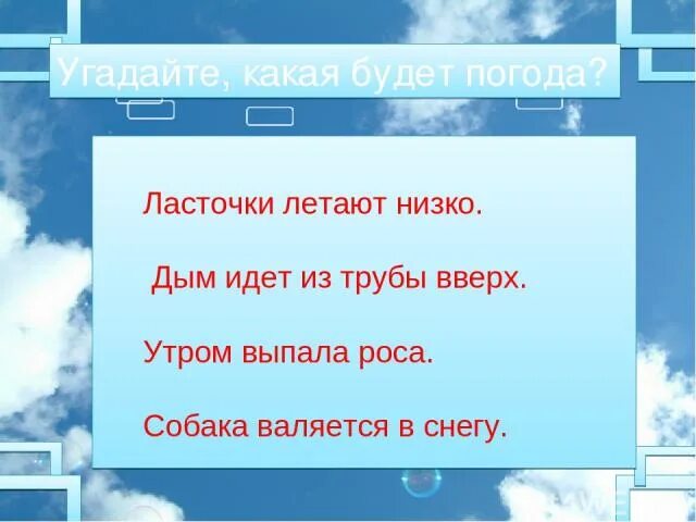 Дым идет вверх. Приметы про дым из трубы. Из трубы идет дым. Дым из трубы идет прямо вверх к чему. Почему выпала роса