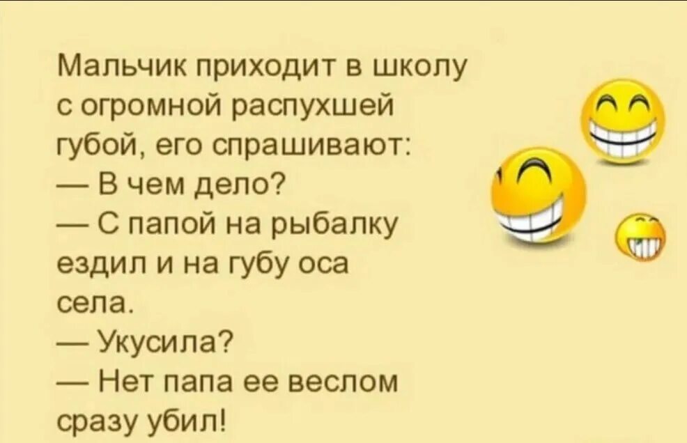 Включи мини истории. Анекдоты. Смешные анекдоты. Анекдоты самые смешные. Шутки анекдоты.