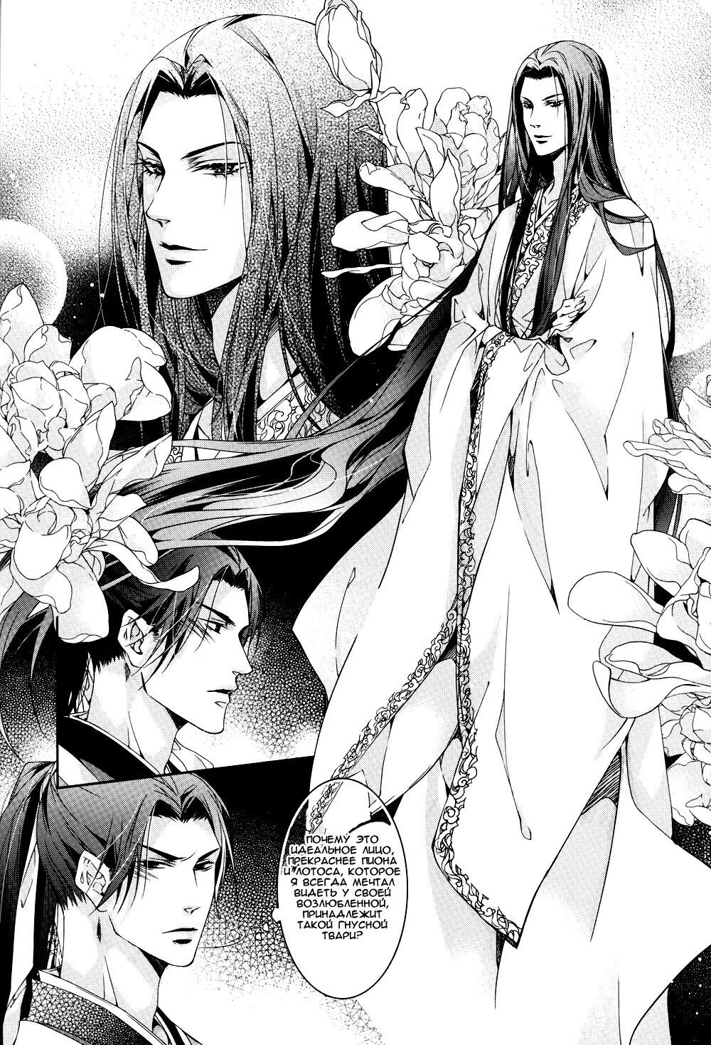 Не минцзюэ. Разработка реформационной стратегии злодея. Ло бин-гэ/шэнь цинцю/ло бинхэ. Ло бинхэ и шэнь цин цю 18. Новелла разработка реформационной стратегии злодея.