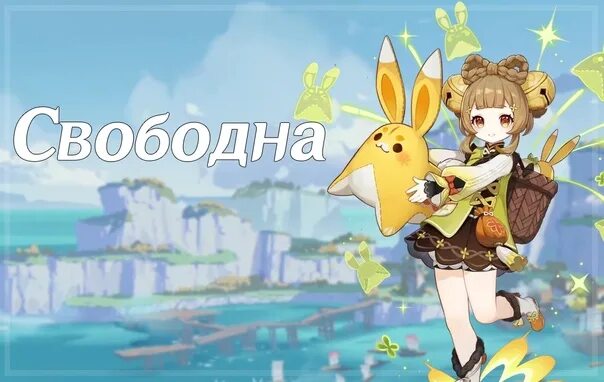 Яо минг баскетболист. Мангал мб. Яо1либ. Дендро геншин. Яо1либ.