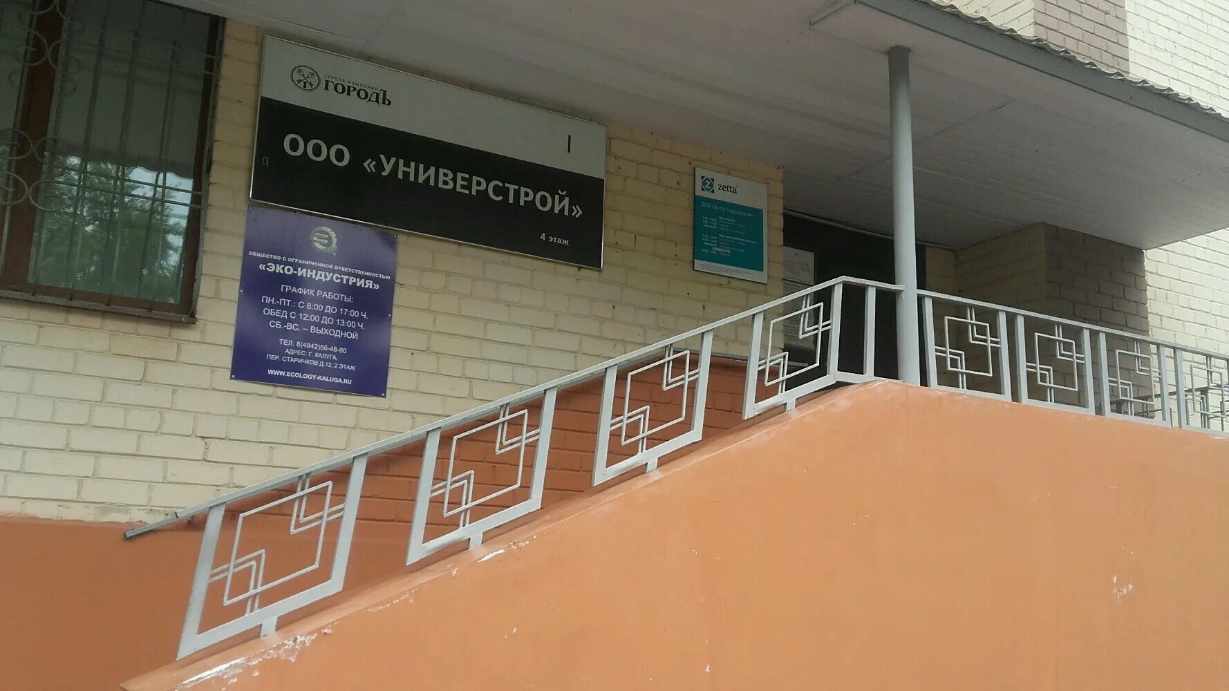 Калуга пер строительный 10. Пер малинники 13 калуга. Калуга переулок старичков 3. Дом старичкова. Калуга пер строительный 10.
