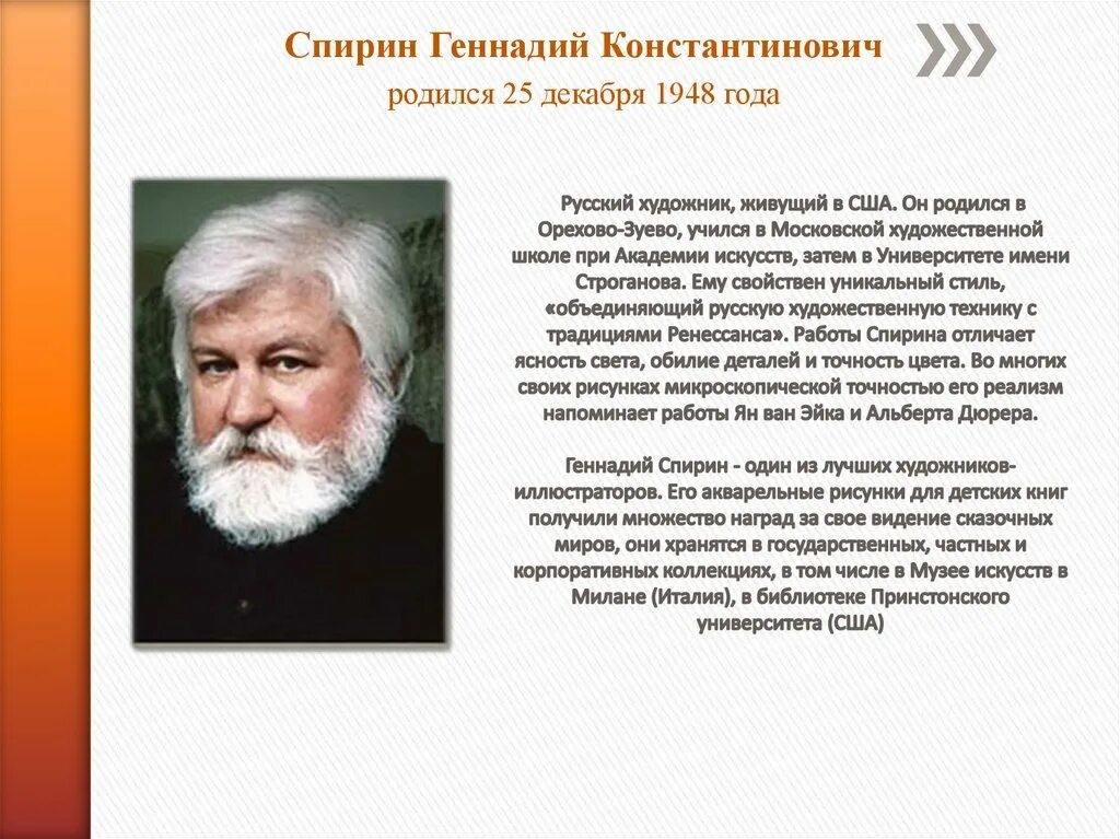 Спирин биография. Танкисты герои советского союза. Спирин биография. Иллюстрации геннадия спирина. Спирин биография.