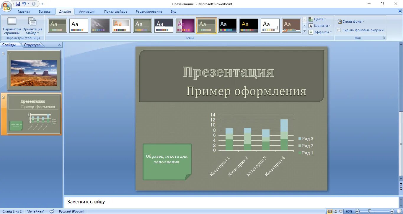 Как сделать красивую презентацию в powerpoint. Презентация в POWERPOINT. Слайды для POWERPOINT. Презентация образец. Для слайдов презентации.