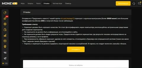 Money x бонус коды