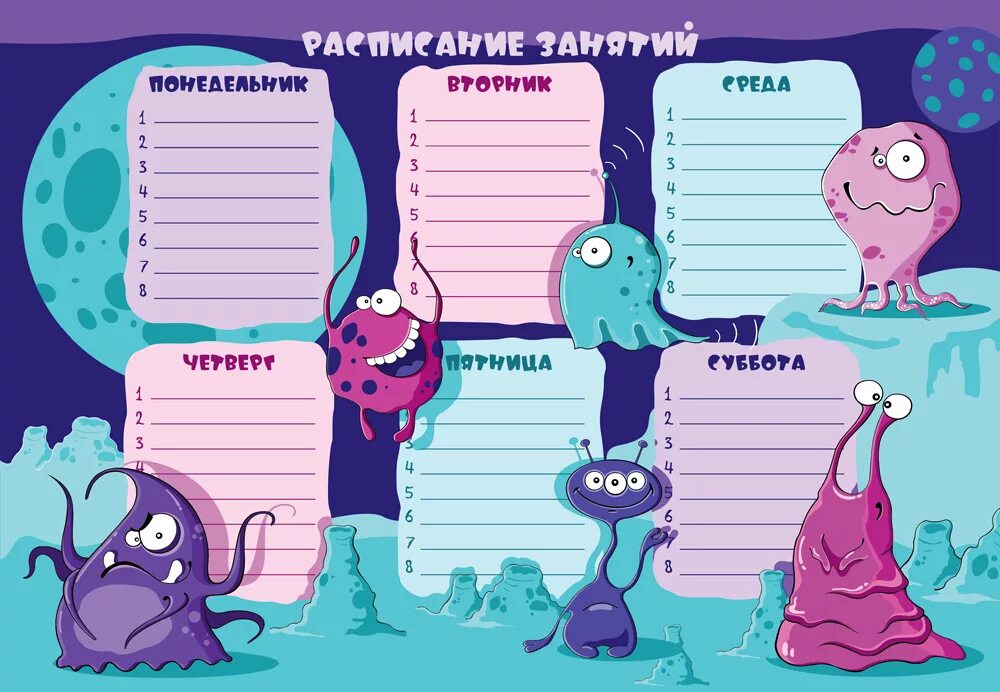 Какое нибудь расписание. Расписание уроков. расписание уроков для подростков. расписание уроков шаблон для мальчиков. расписание уроков смешные.