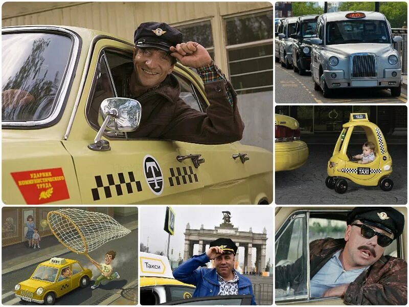 Работа в такси в день. День таксиста. Фото с днем таксиста. Всемирный день таксиста.