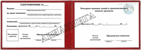 Свидетельство по составу
