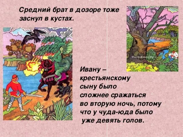 Определите основную мысль текста крестьянский сын. Сказка крестьянский сын и чудо юдо.