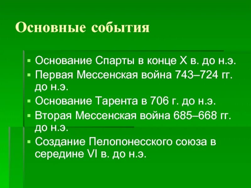 Основание мероприятия