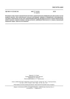27772 2015