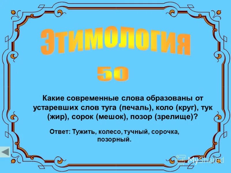 дидактические игры с детьми словесные средняя группа. игра современные слова. игра современные слова. словесные игры для детей. слова для игры наборщик.