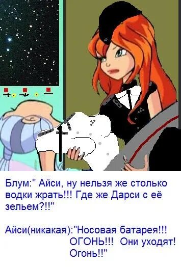 Блум и Айси. Винкс Блум и Айси. Блум и Айси поцелуй. Айси и Блум шип.