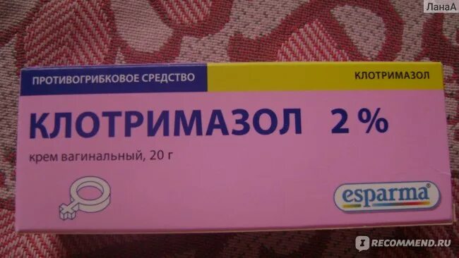 Клотримазол мазь 2%. Клотримазол 1 процентный крем вагинальный. Эспарма клотримазол мазь. Клотримазол крем 2 Эспарма. Эффективный крем от молочницы