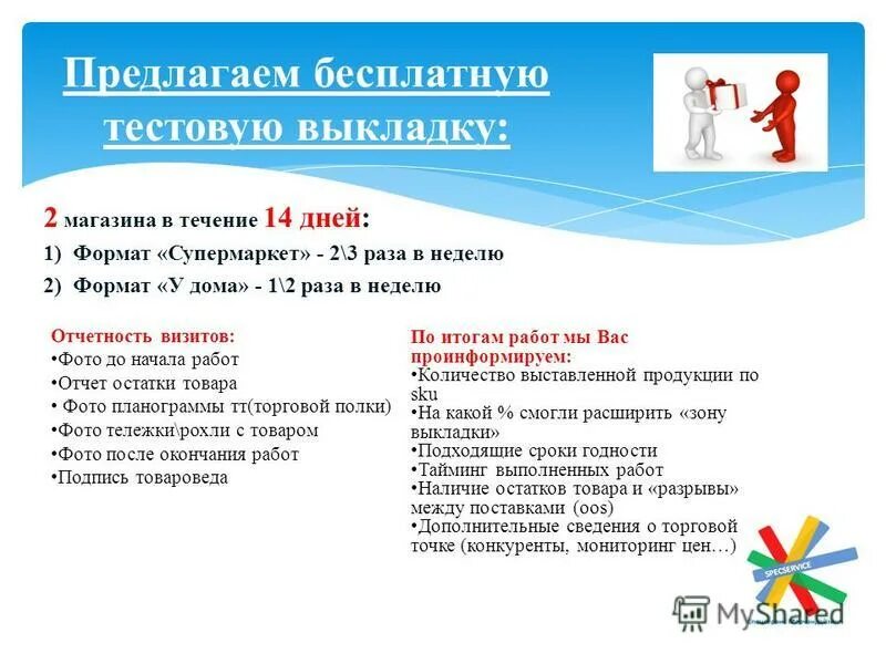 Ежедневная оплата. Требуются продавцы на выкладку товара. Выкладка товара подработка. Работа халтура каждый день оплата. Вакансии 2 раза в неделю москва.