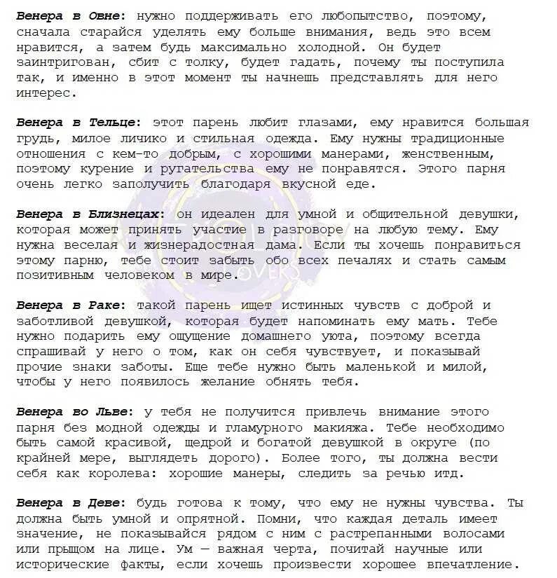 Марс в деве у мужчины. Марс в водолее венера в овне. Марс в деве у мужчины. Венера в знаках зодиака описание. Марс в деве у мужчины.