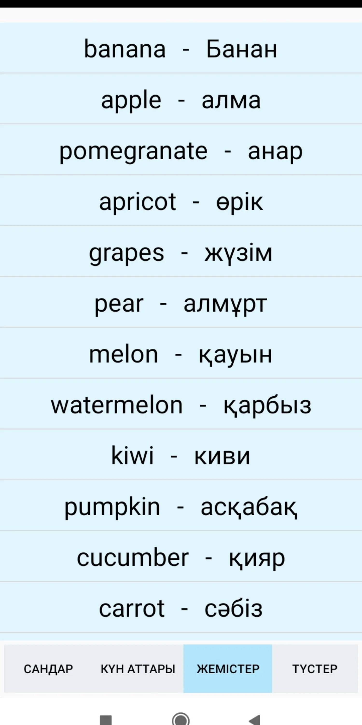 Флаг великобритании и казахстана. Қазақша английский. Қазақша английский. Ағылшынша текст. Словарь агылшын казакша.