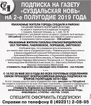Суздальская новь