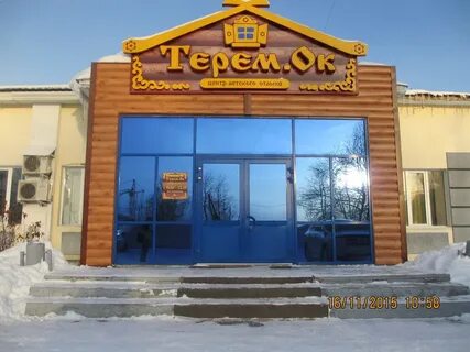 Кафе югорск