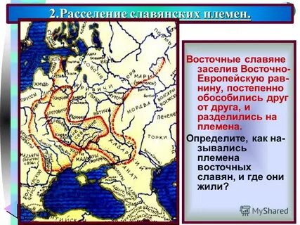 Назовите восточнославянские племена