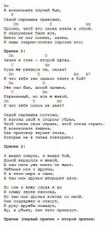 В военкомате случай был аккорды текст