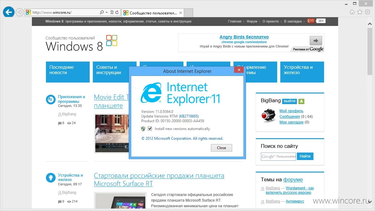 Интернет эксплорер 11. Интернет эксплорер 11 версия. Microsoft Internet Explorer 11 для Windows 10. Internet Explorer 11 нет интернет. Сайт интернет эксплорер 11