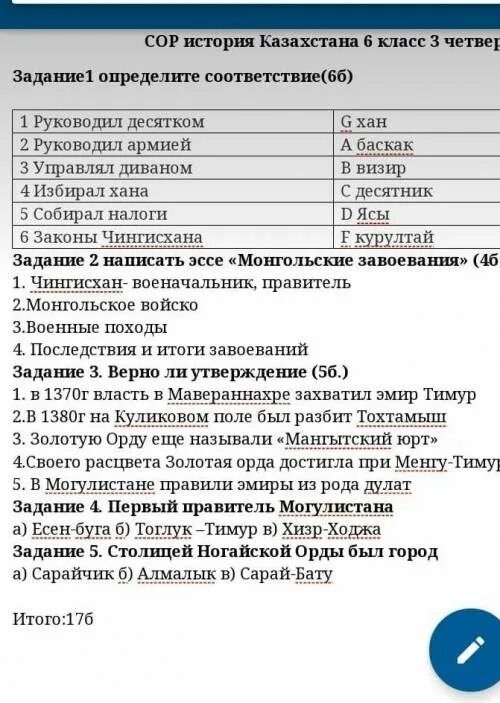 История казахстана 8 класс 3 четверть. История Казахстана 5 класс учебник. История Казахстана 6 класс учебник. Соч по истории Казахстана 6 класс 3 четверть. История Казахстана 5 класс учебник Казахстан.