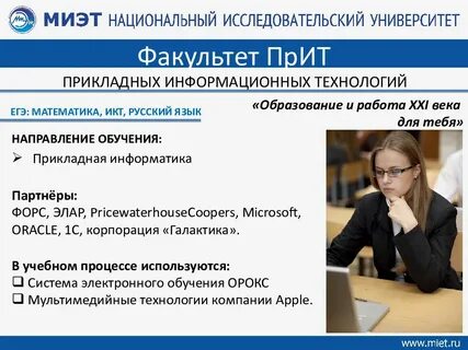 Вуз информатика математика