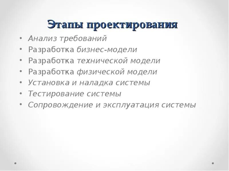 Этапы тест анализа. Этап проектирования тестов. Методы проектирования тестов. Этапы проектирования тестовой методики и их содержание. Этапы проектных продаж.