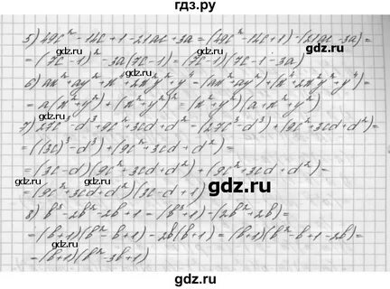 Номер 722 по алгебре 7