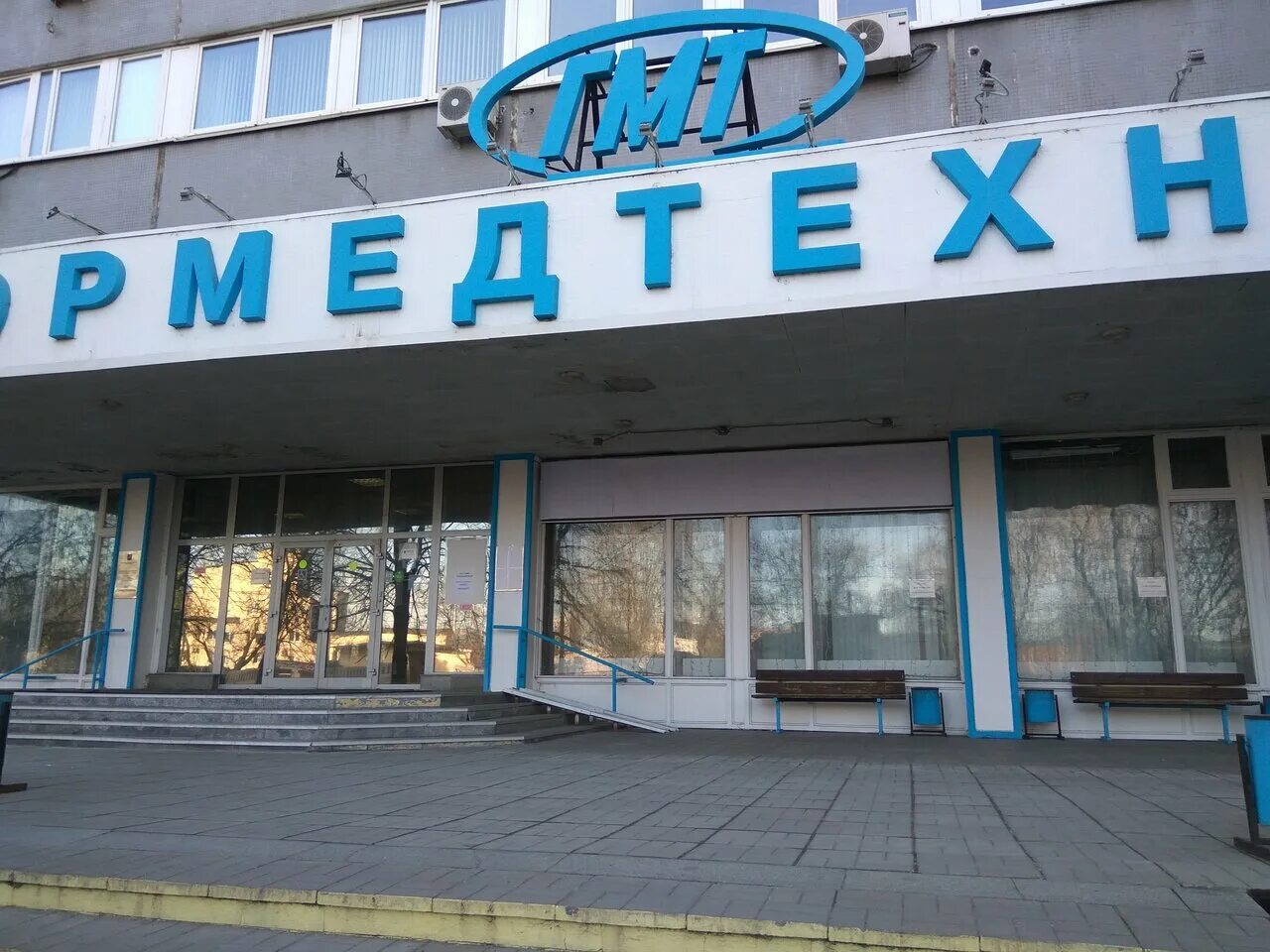 Гормедтехника москва отзывы. Гормедтехника дубининская 98. Гормедтехника москва отзывы. Гау гормедтехника лого. Гормедтехника москва отзывы.
