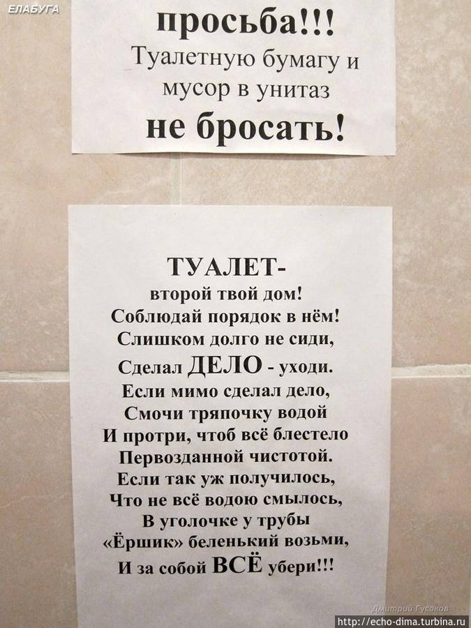 Объявление в туалет. Объявление про унитаз. Объявление о чистоте в туалете. Объявления в туалет в стихах.