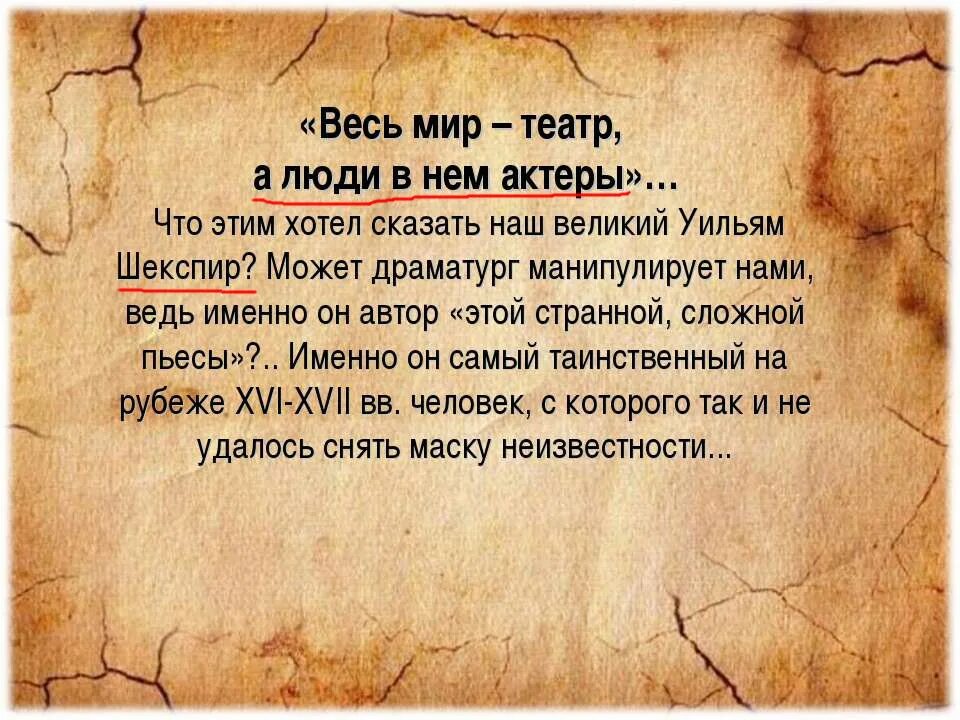 Театр в жизни людей проект по английскому Театр и дети".