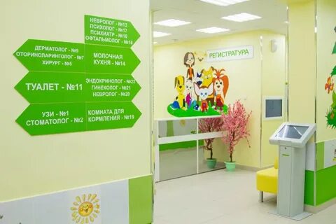 Детская регистратура киров калужская