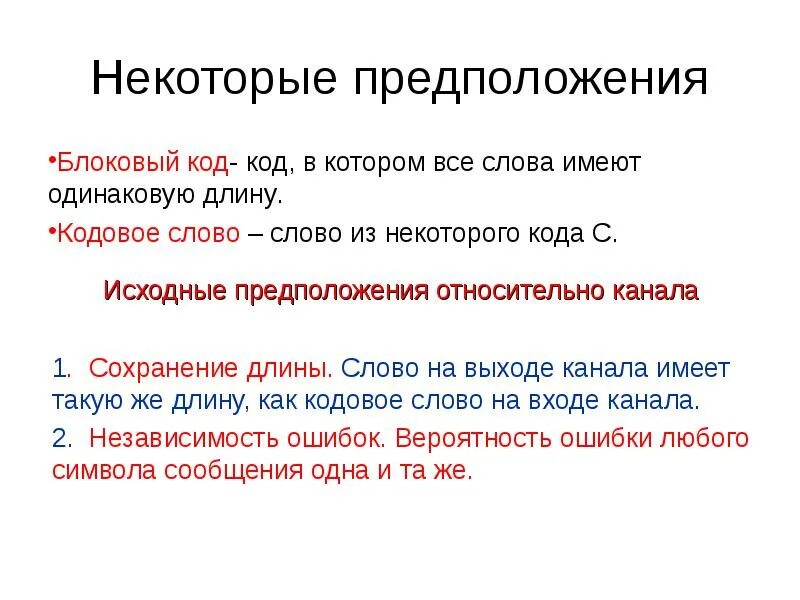 Слова коды вместе. Кодовое слово. Слова пароли. Слова коды вместе. Слова-пароли для подсознания.